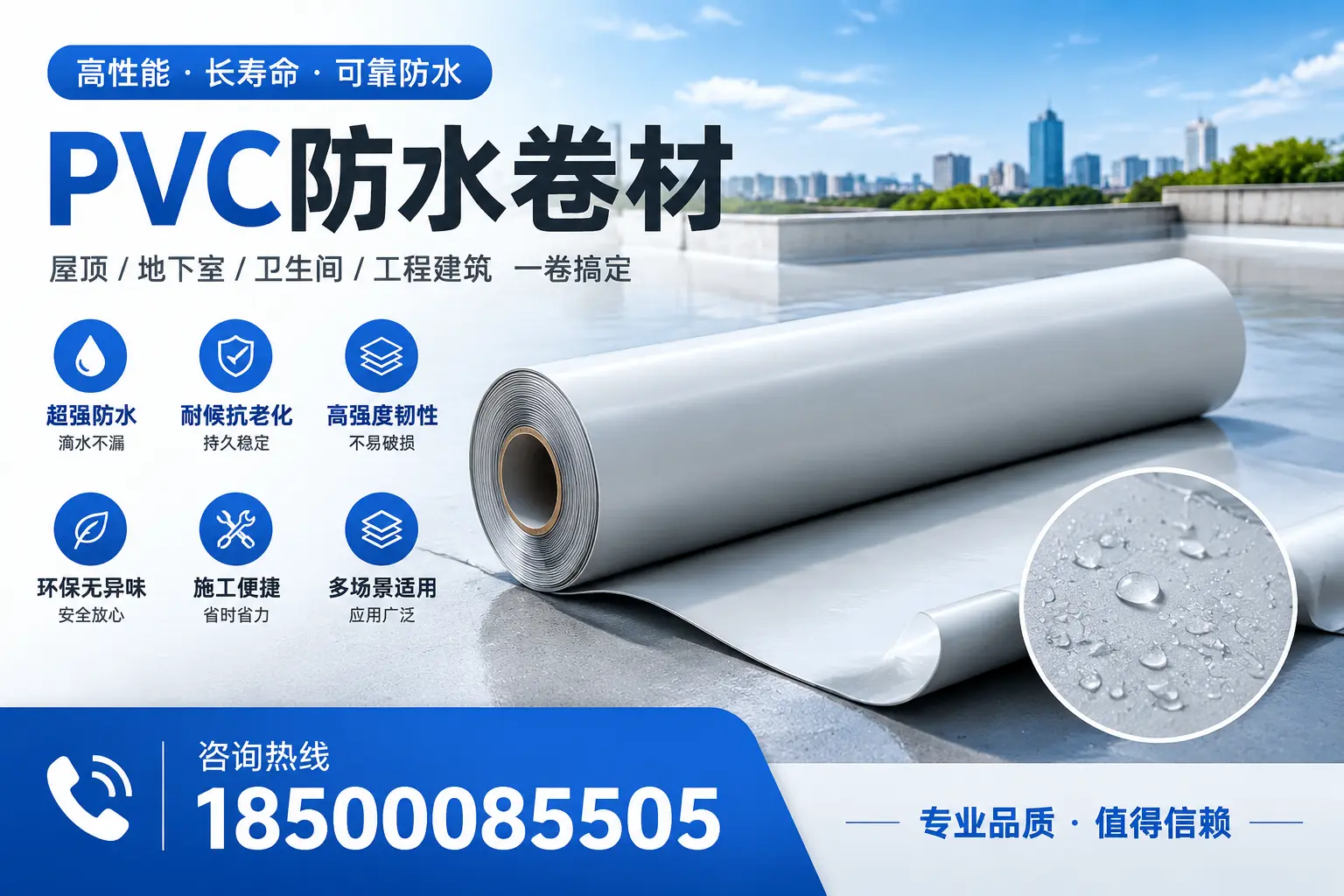 PVC防水卷材的防水效果评测,适合河源的科学依据